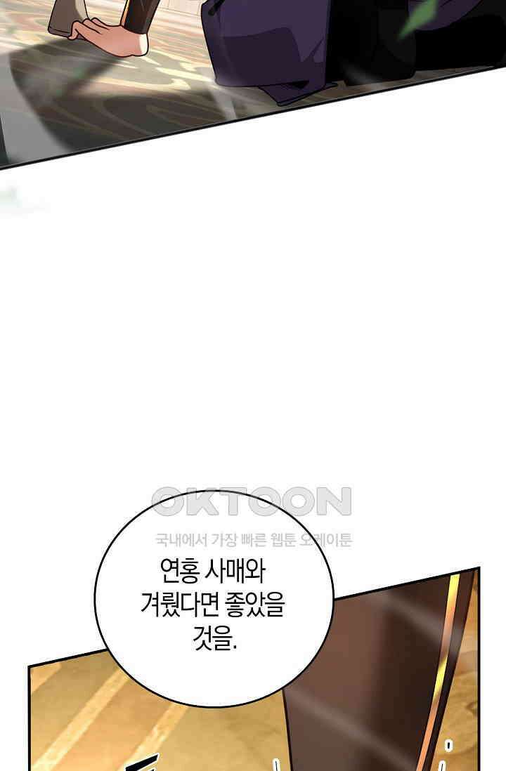 천재 장로 제자수련기 24화 10