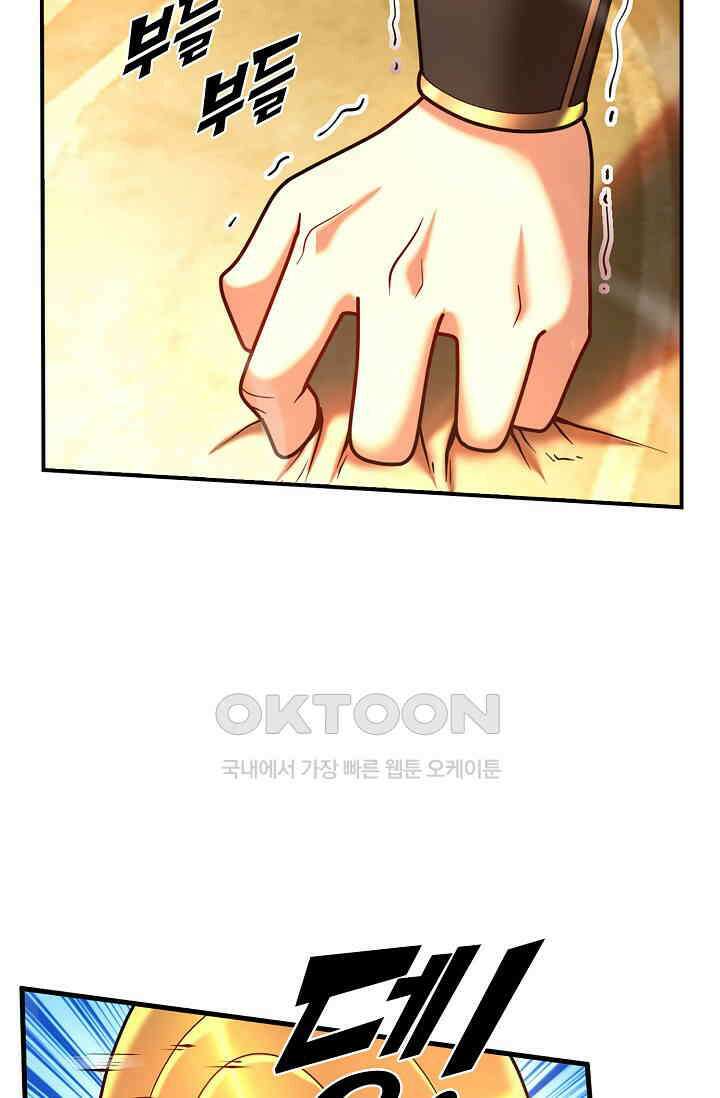 천재 장로 제자수련기 24화 11