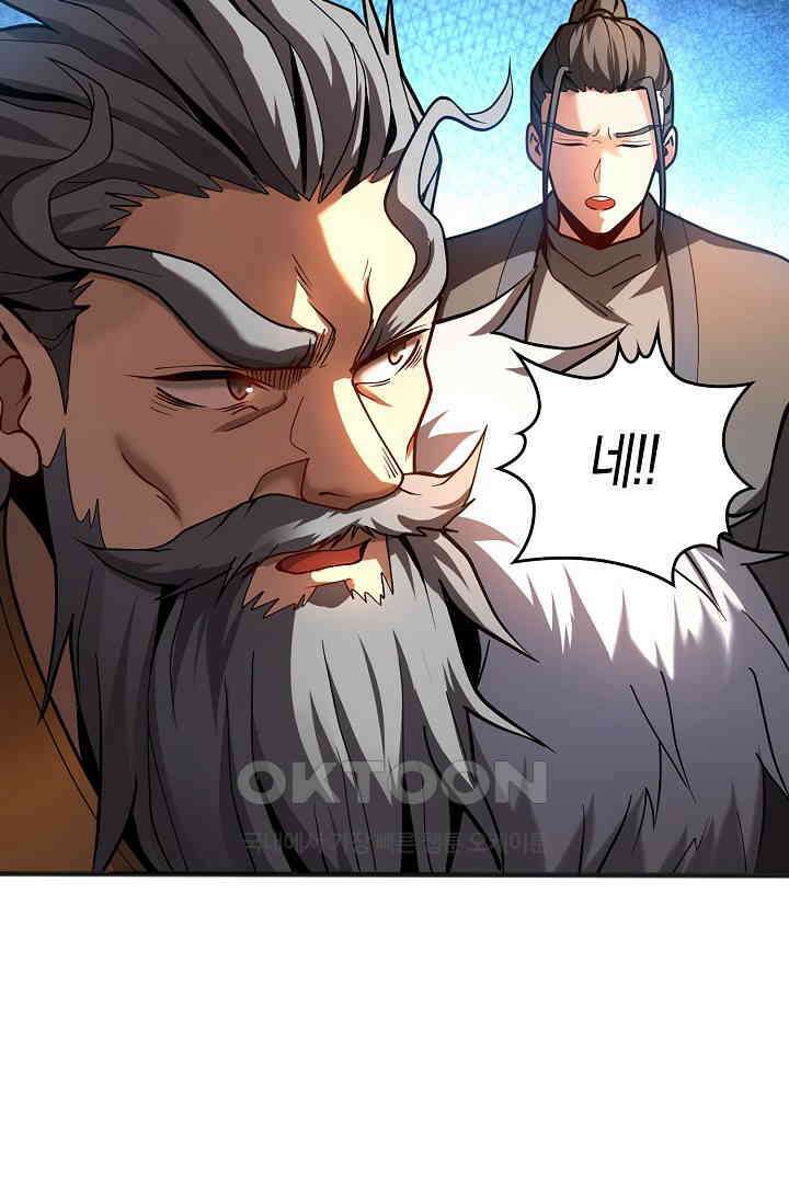 천재 장로 제자수련기 24화 17