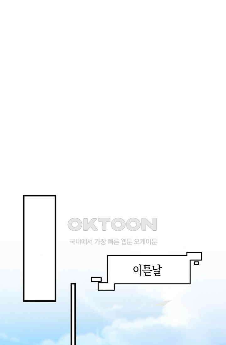 천재 장로 제자수련기 24화 18