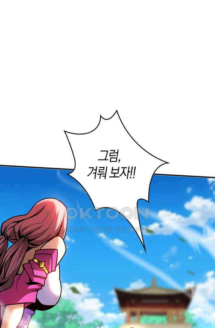 천재 장로 제자수련기 24화 24