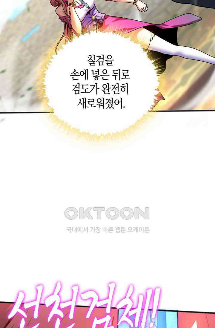 천재 장로 제자수련기 24화 27
