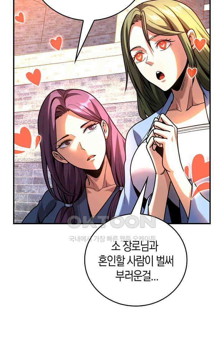 천재 장로 제자수련기 24화 35