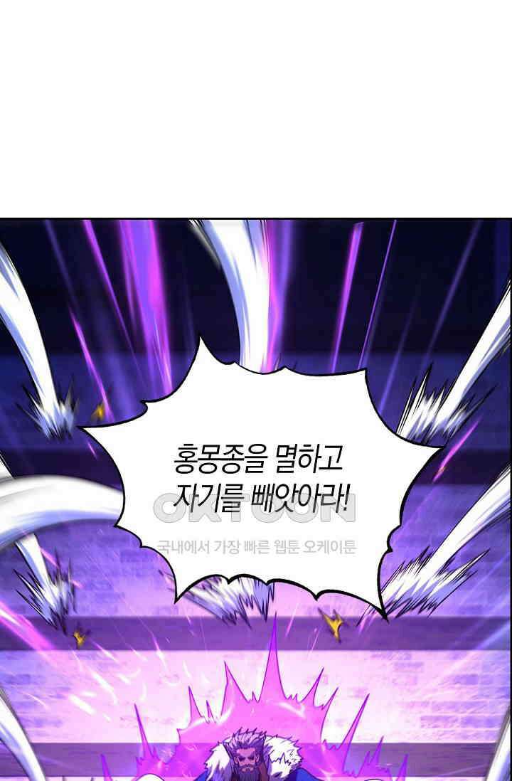 천재 장로 제자수련기 24화 52