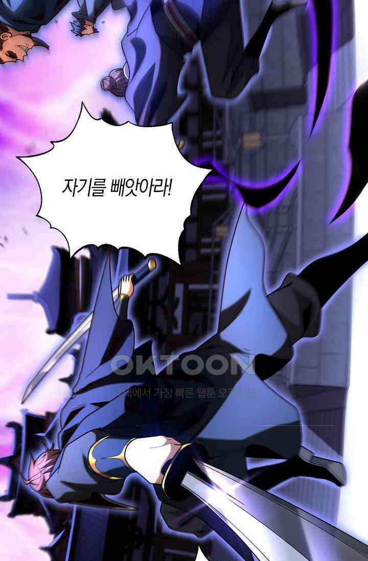 천재 장로 제자수련기 24화 58