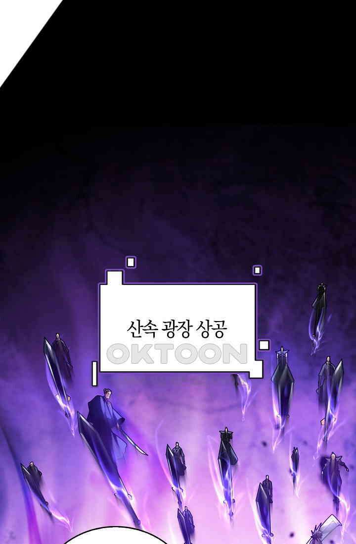천재 장로 제자수련기 24화 61