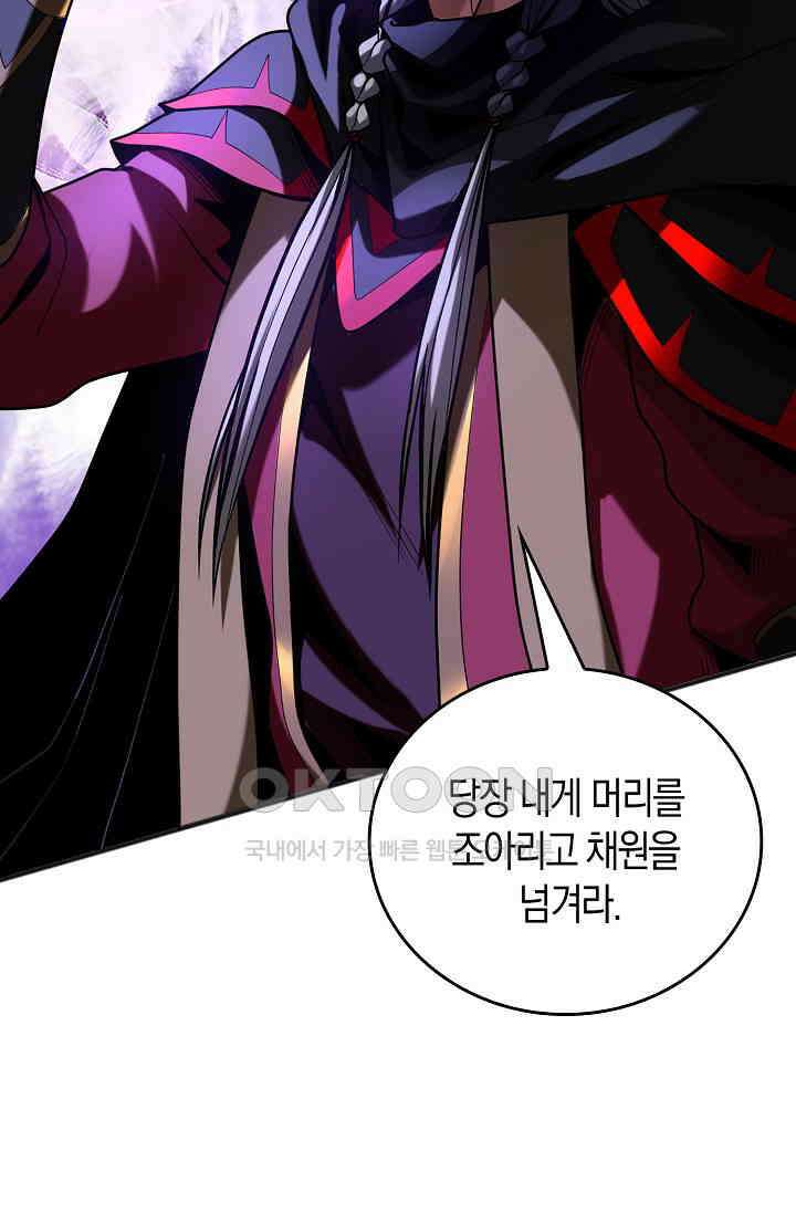 천재 장로 제자수련기 24화 66