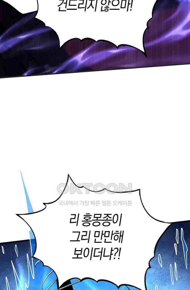 천재 장로 제자수련기 24화 69