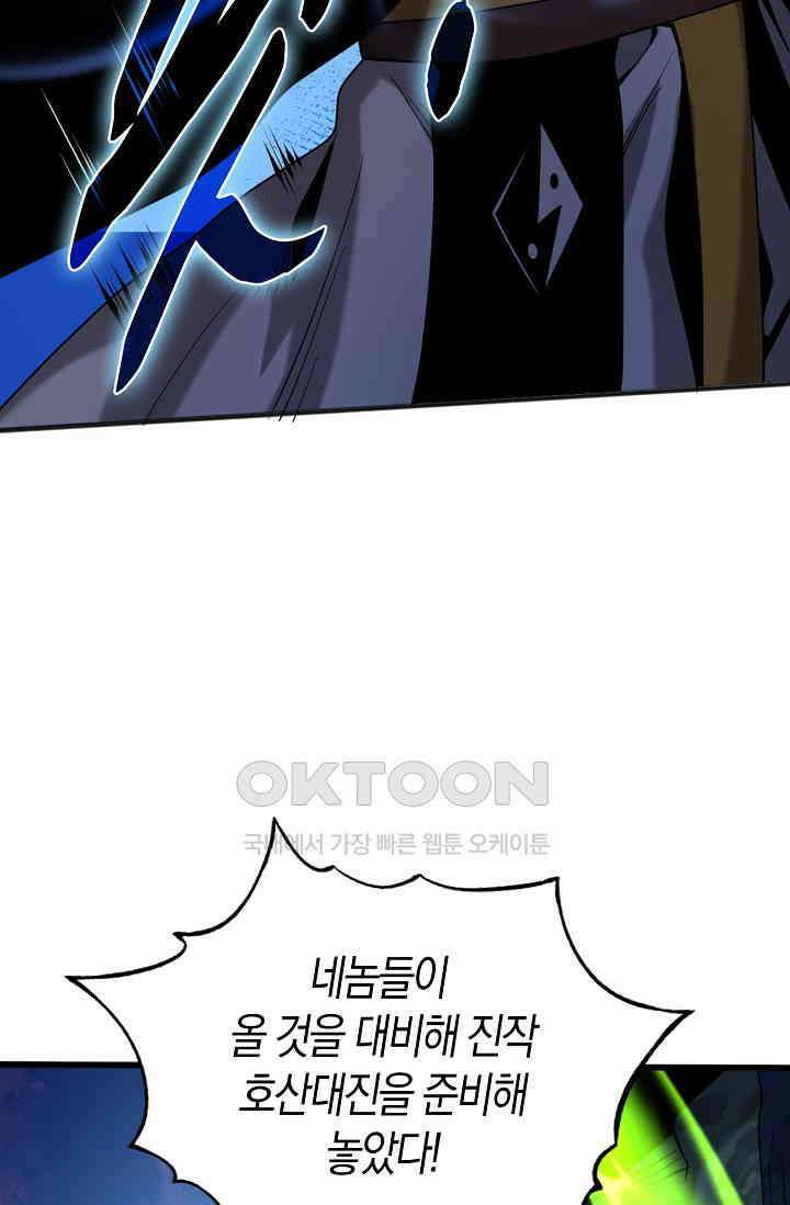 천재 장로 제자수련기 24화 71