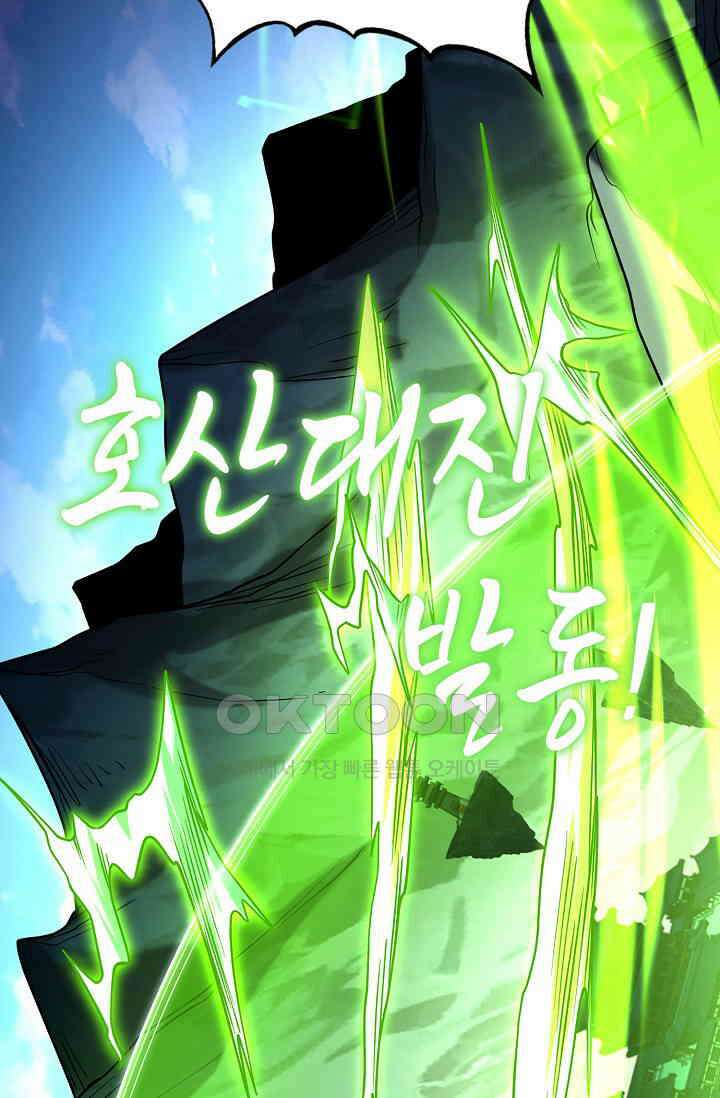 천재 장로 제자수련기 24화 72