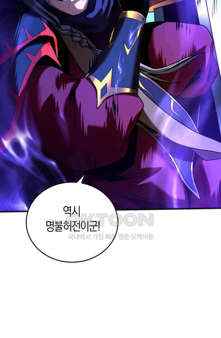 천재 장로 제자수련기 24화 78