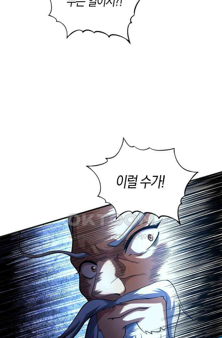 천재 장로 제자수련기 24화 85