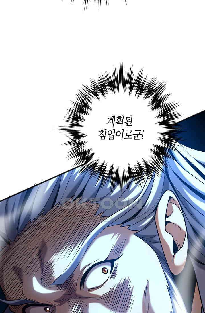 천재 장로 제자수련기 24화 88