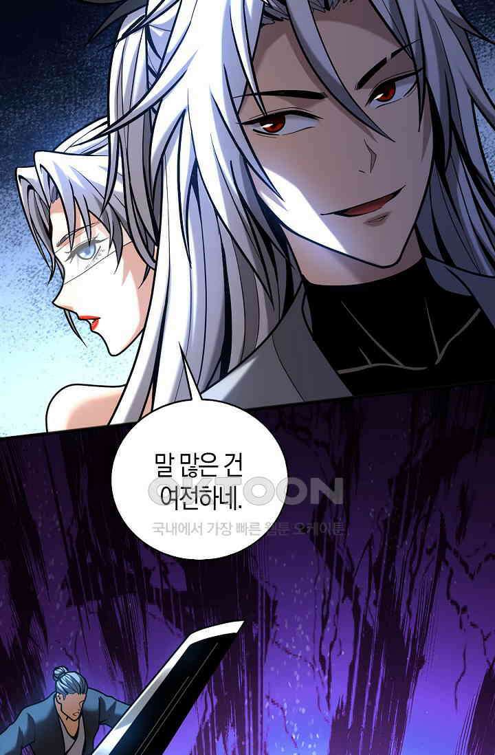 천재 장로 제자수련기 24화 95