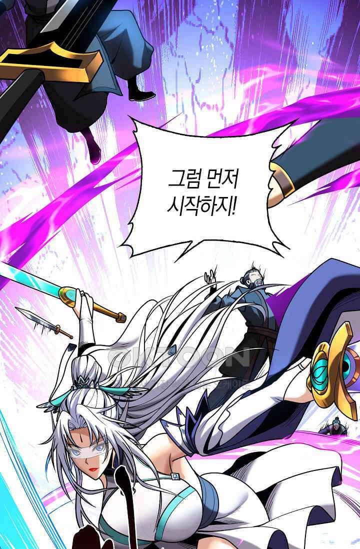천재 장로 제자수련기 24화 96