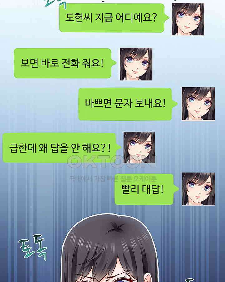 차가운 빛이 태양을 만난 것처럼 406화 5