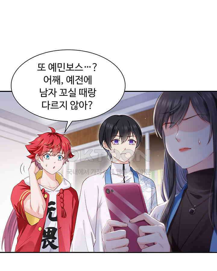 차가운 빛이 태양을 만난 것처럼 406화 7