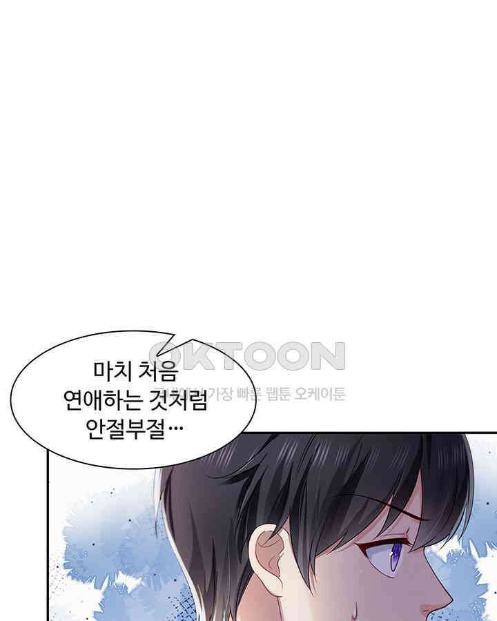 차가운 빛이 태양을 만난 것처럼 406화 8