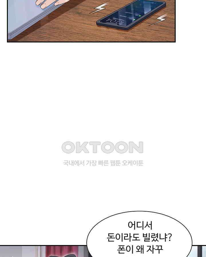 차가운 빛이 태양을 만난 것처럼 406화 11