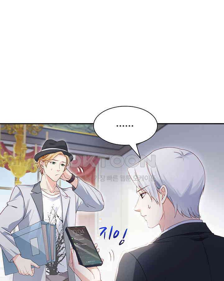 차가운 빛이 태양을 만난 것처럼 406화 14
