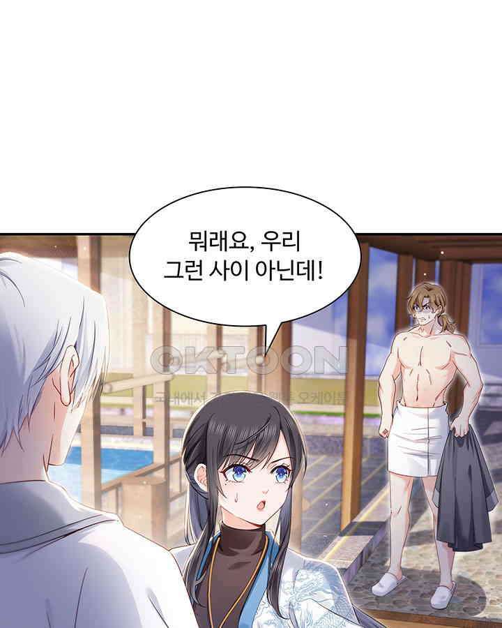 차가운 빛이 태양을 만난 것처럼 410화 3