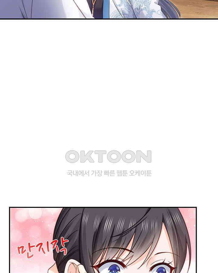 차가운 빛이 태양을 만난 것처럼 410화 4