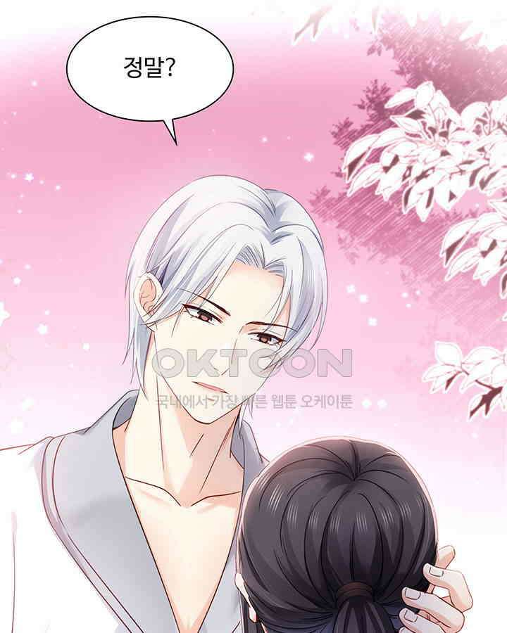 차가운 빛이 태양을 만난 것처럼 410화 6