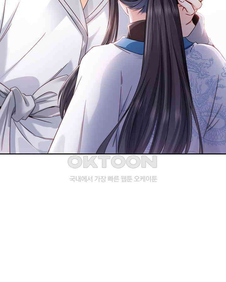 차가운 빛이 태양을 만난 것처럼 410화 7