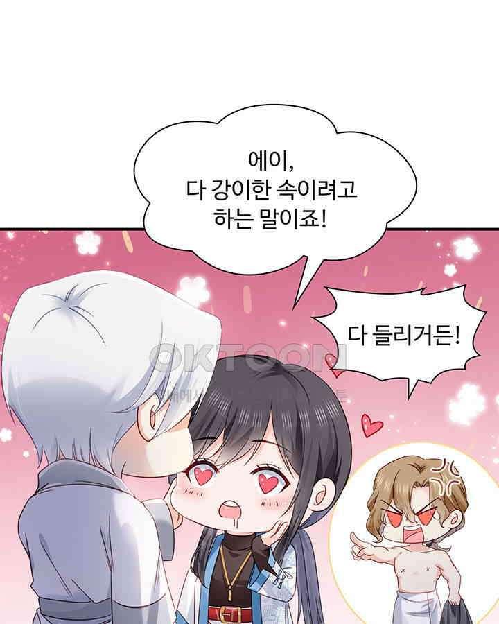 차가운 빛이 태양을 만난 것처럼 410화 8