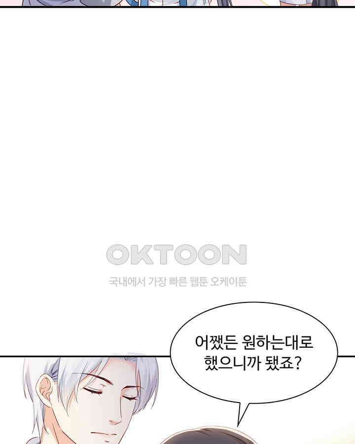 차가운 빛이 태양을 만난 것처럼 410화 9