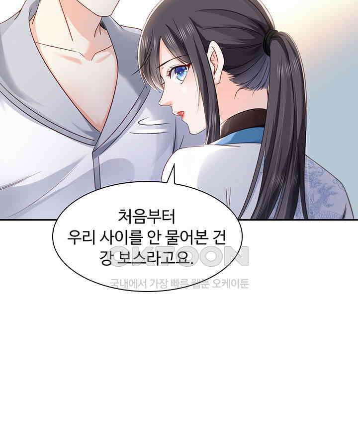 차가운 빛이 태양을 만난 것처럼 410화 10