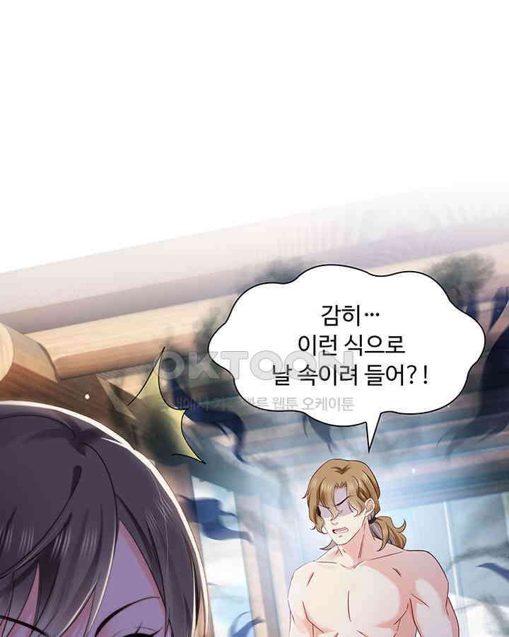 차가운 빛이 태양을 만난 것처럼 410화 11