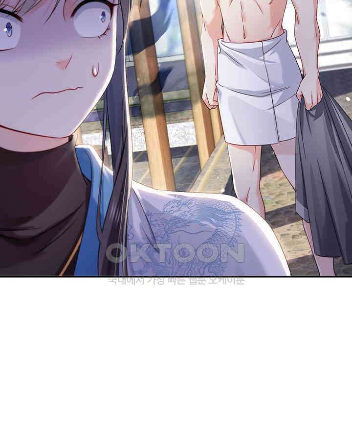 차가운 빛이 태양을 만난 것처럼 410화 12