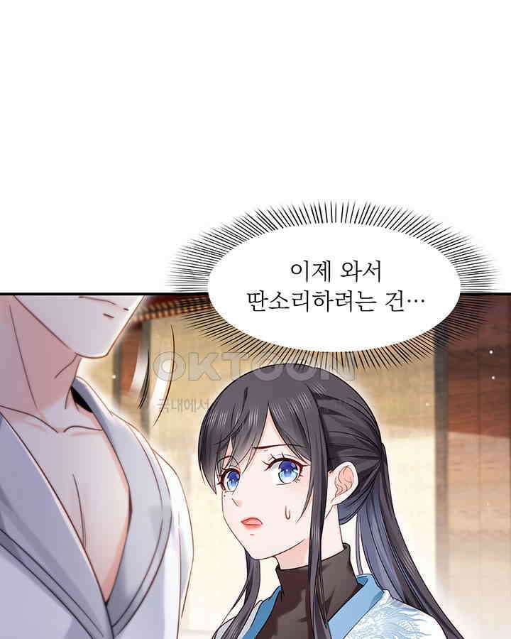 차가운 빛이 태양을 만난 것처럼 410화 13