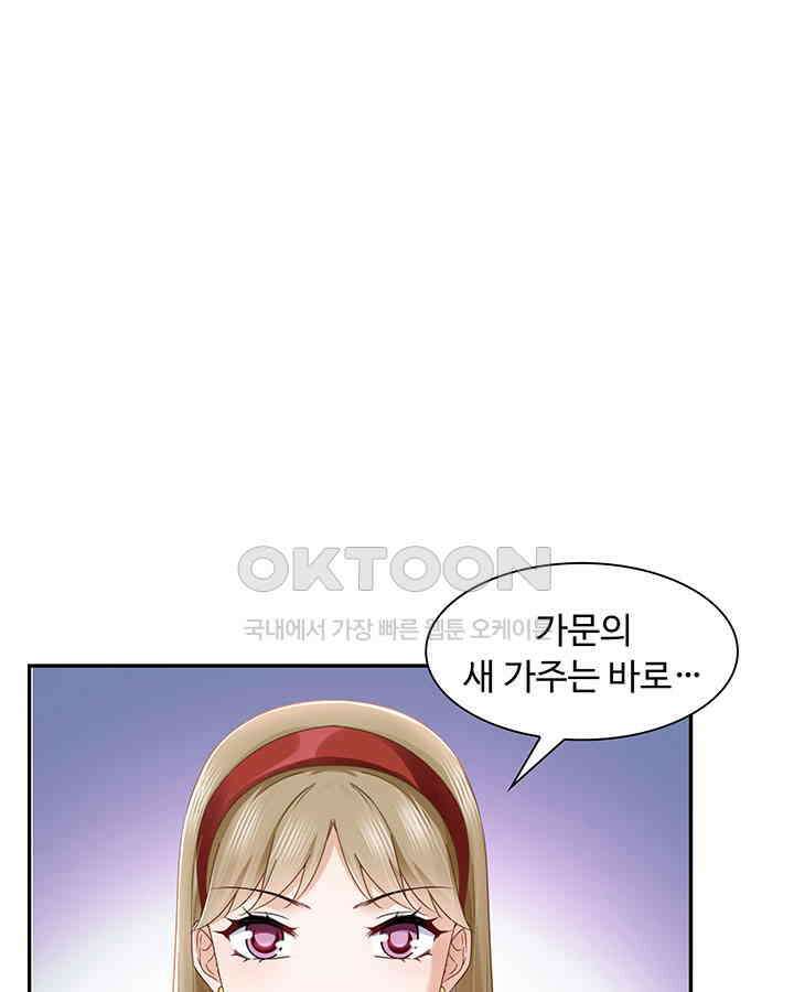 차가운 빛이 태양을 만난 것처럼 414화 3