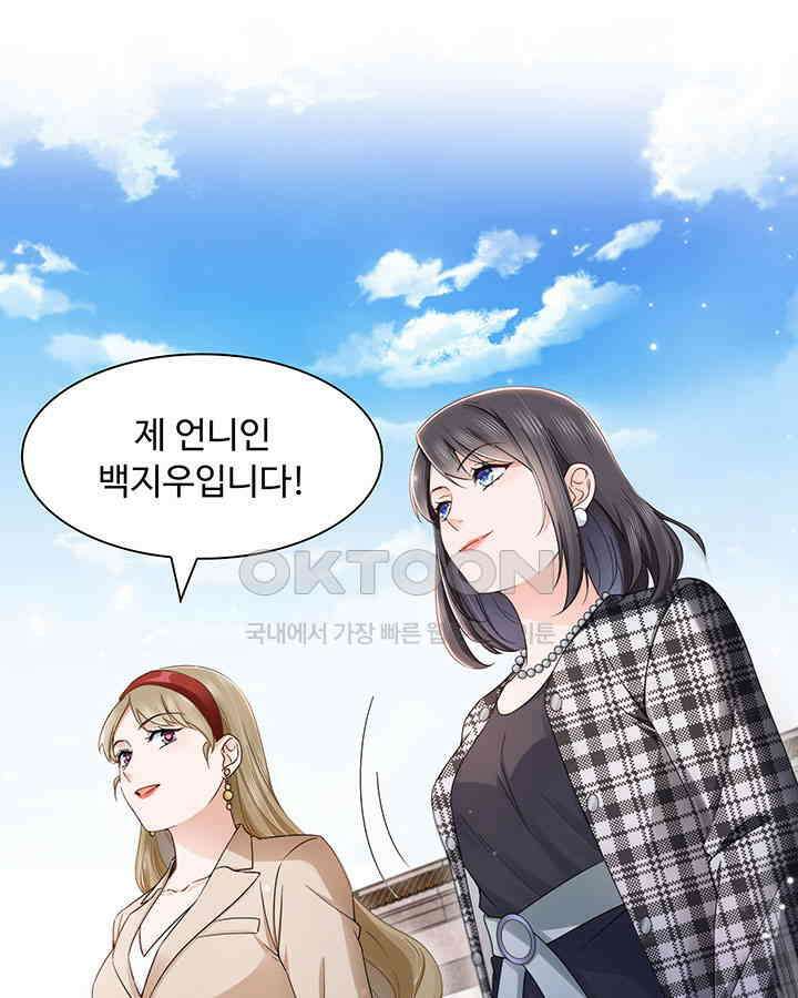 차가운 빛이 태양을 만난 것처럼 414화 5
