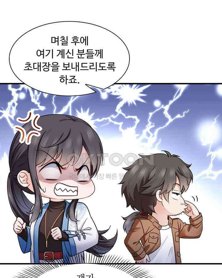 차가운 빛이 태양을 만난 것처럼 414화 7