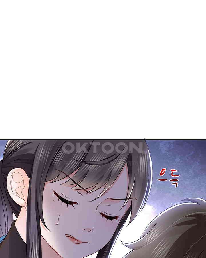 차가운 빛이 태양을 만난 것처럼 414화 10
