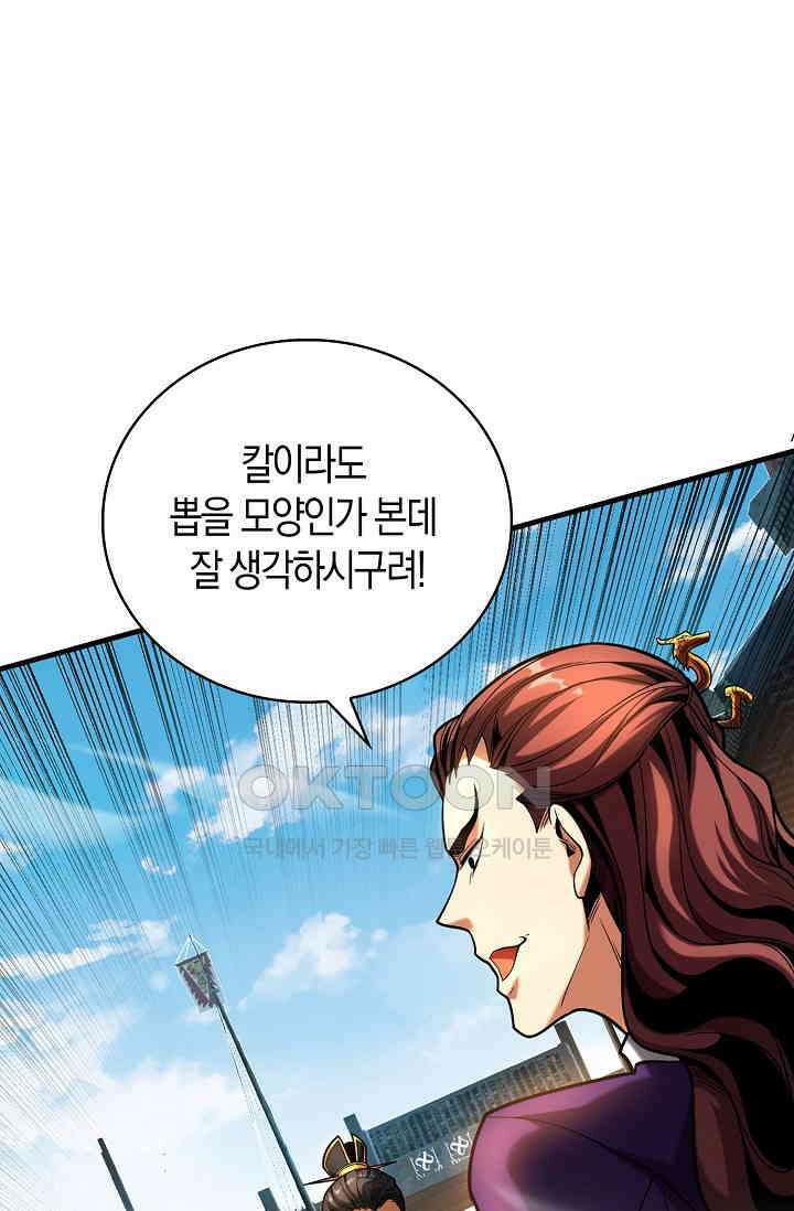 천재 장로 제자수련기 34화 7