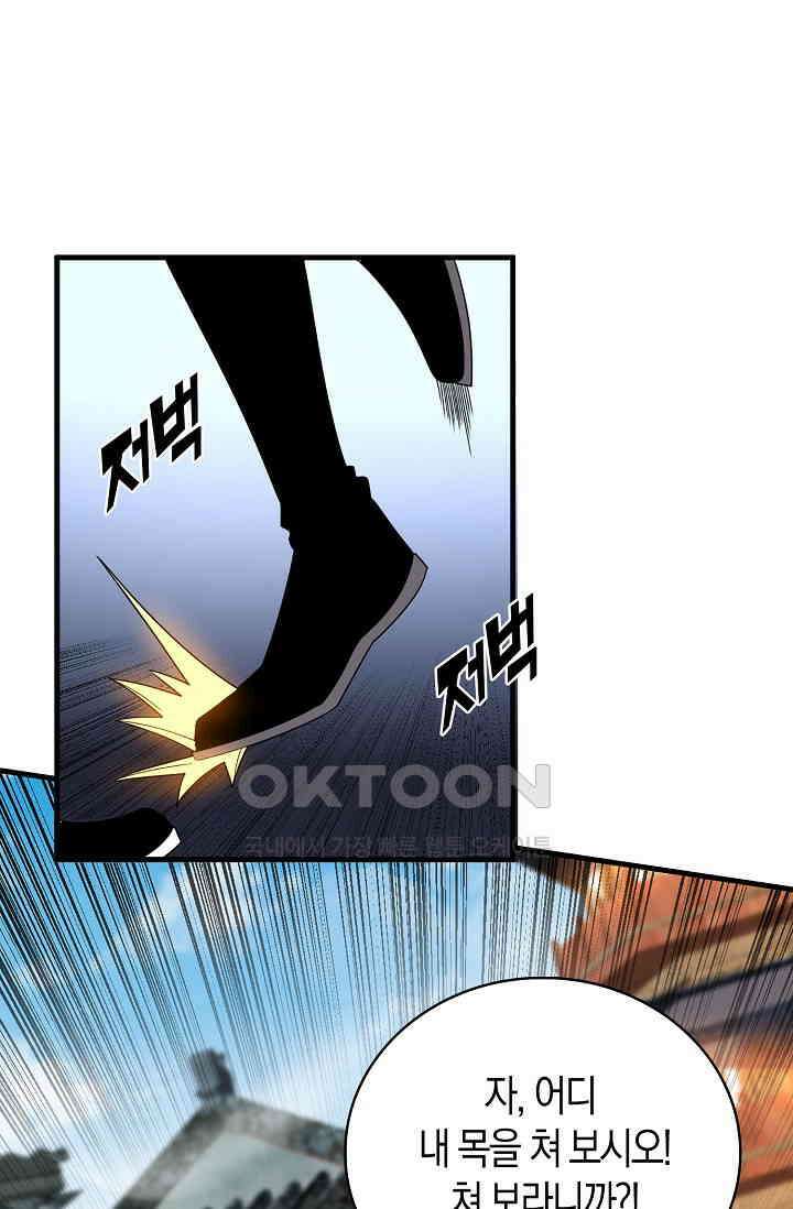 천재 장로 제자수련기 34화 9