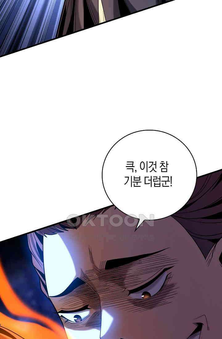 천재 장로 제자수련기 34화 13