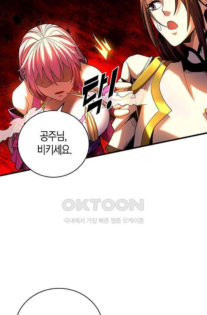 천재 장로 제자수련기 34화 16