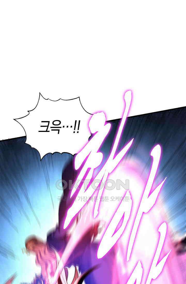 천재 장로 제자수련기 34화 18