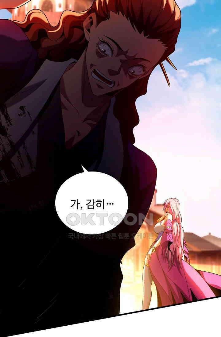 천재 장로 제자수련기 34화 21