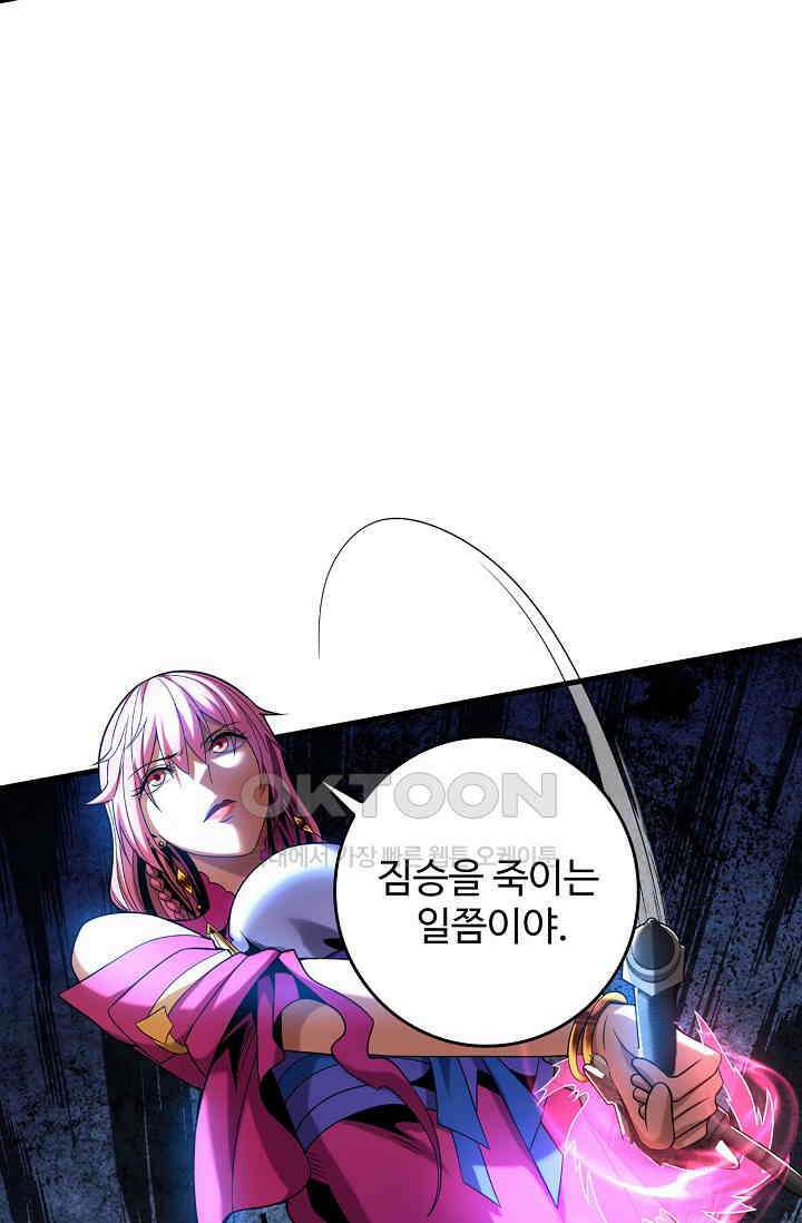 천재 장로 제자수련기 34화 22