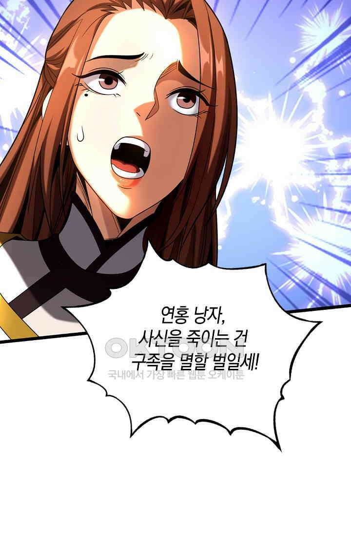 천재 장로 제자수련기 34화 25