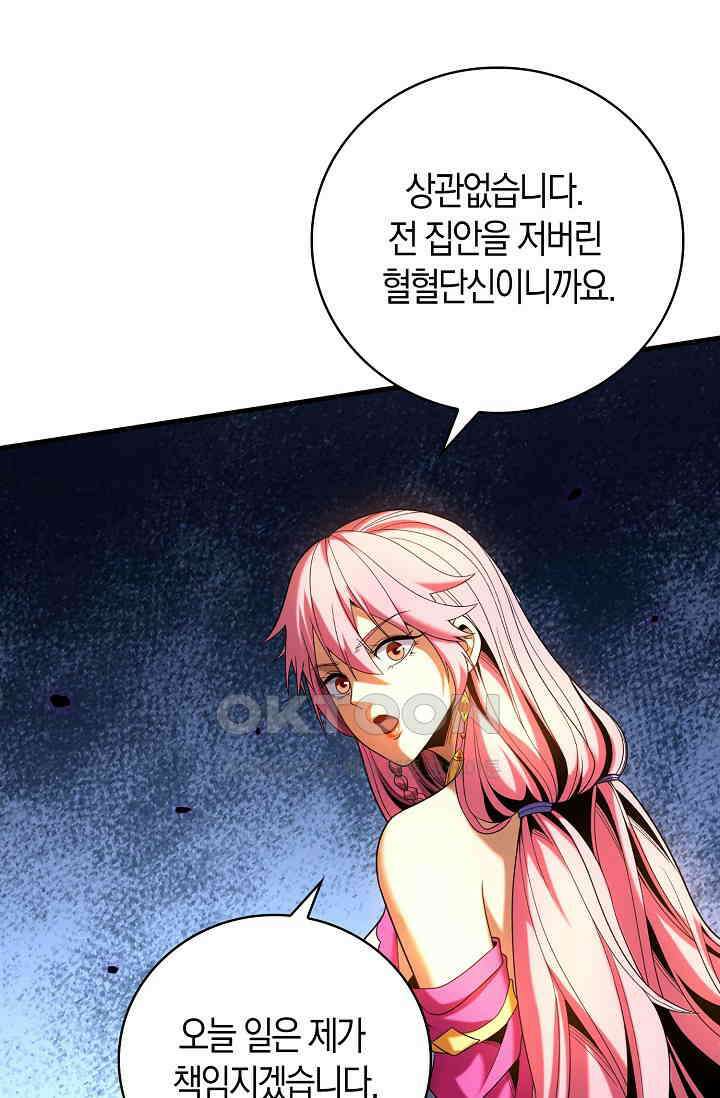 천재 장로 제자수련기 34화 26