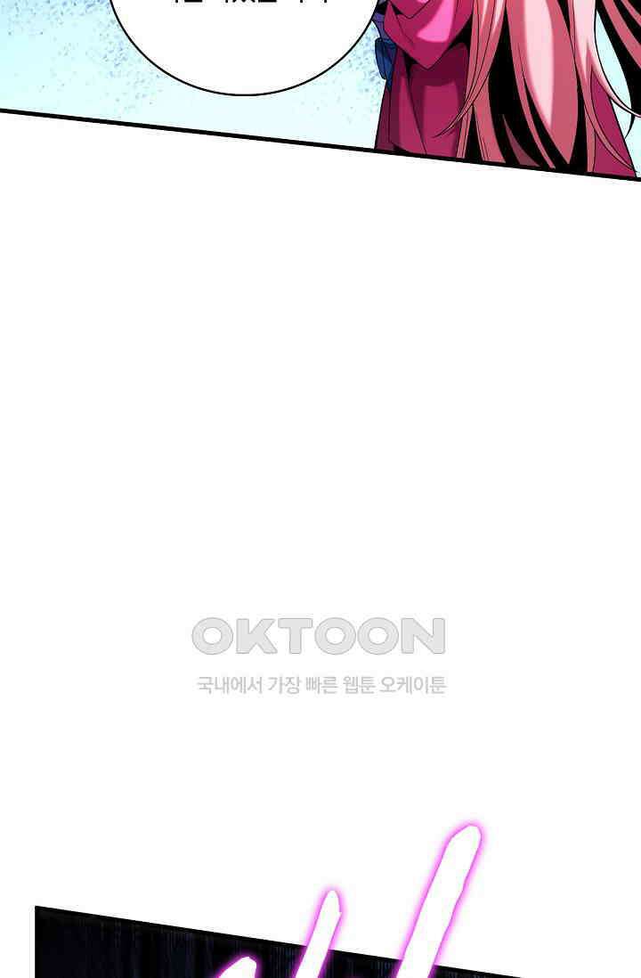천재 장로 제자수련기 34화 27