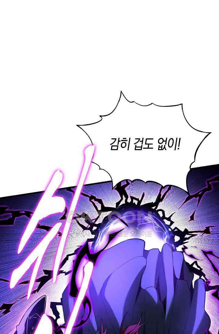 천재 장로 제자수련기 34화 29
