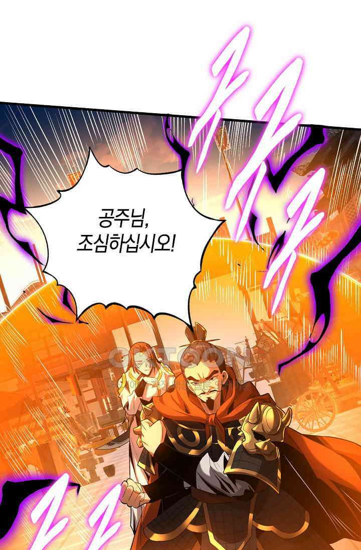 천재 장로 제자수련기 34화 33